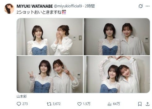 渡辺美優紀 Xより