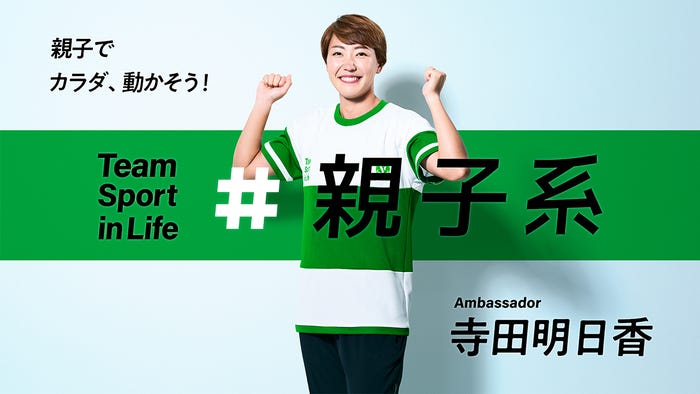 寺田明日香 (提供写真)