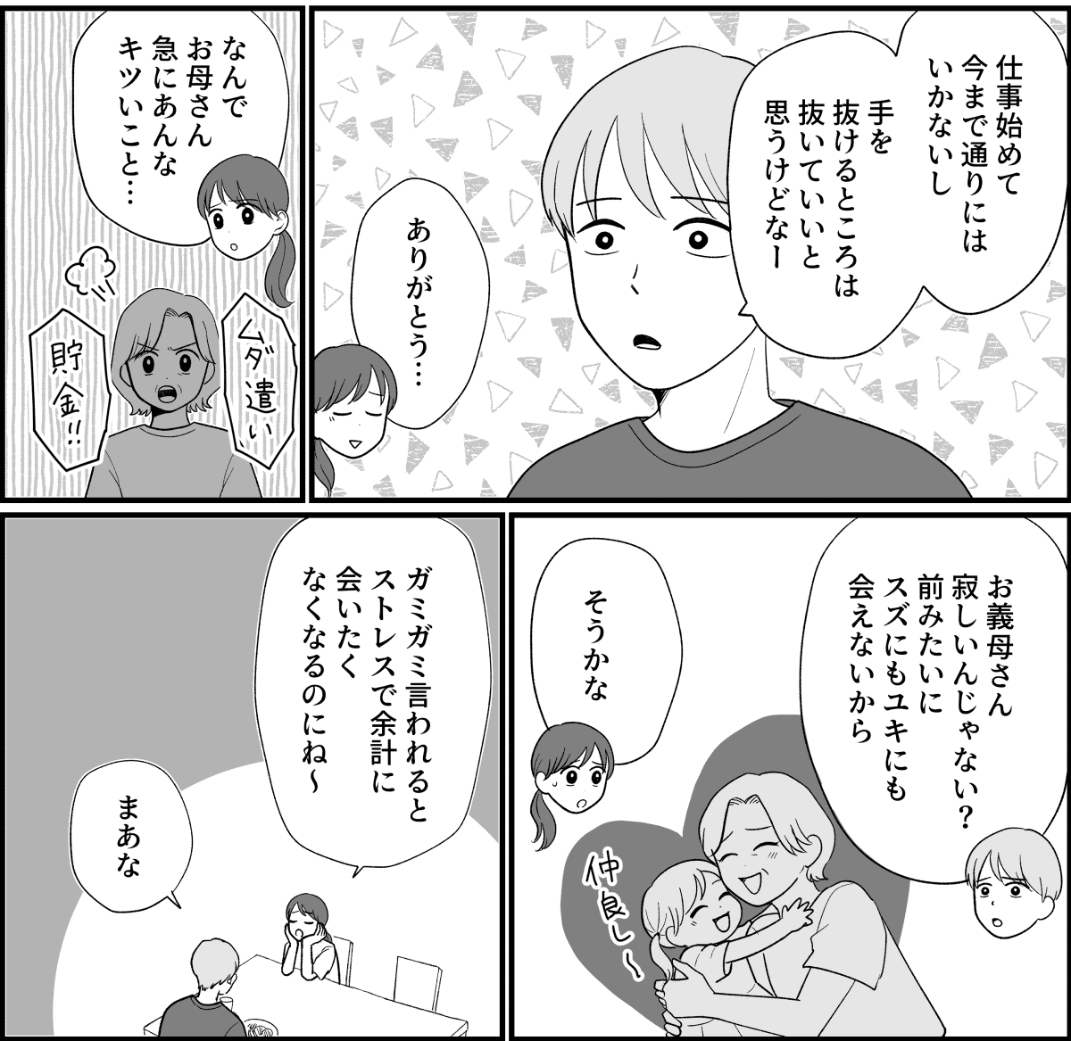 【修正版】1_3_2