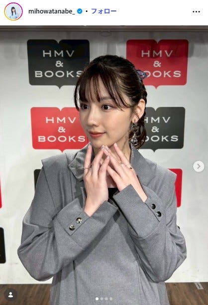 渡邉美穂Instagramより