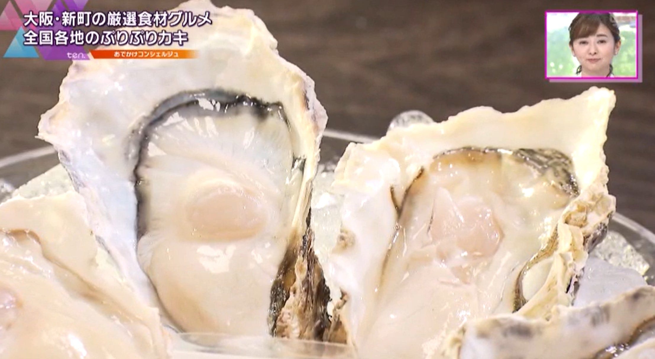 自分好みのカキ