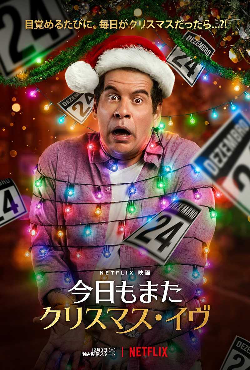 まとめ Netflixだけで独占配信中 クリスマスがテーマのオリジナル作品8選 モデルプレス まとめ Netflixだけで独占配信中 クリスマスがテーマのオリジナル作品8選 モデルプレス