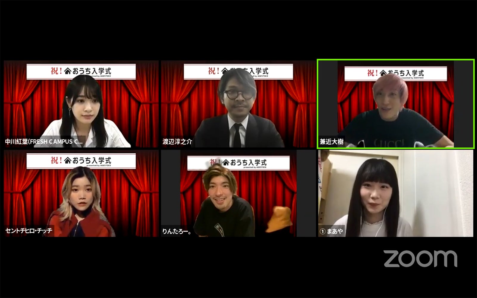 「おうち入学式 presented by AGESTOCK」（提供写真）