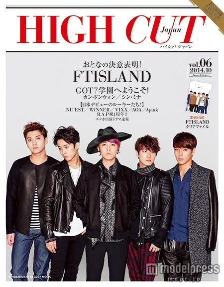 「HIGH CUT Japan vol.06」(小学館、2014年10月22日発売)表紙:FTISLAND
