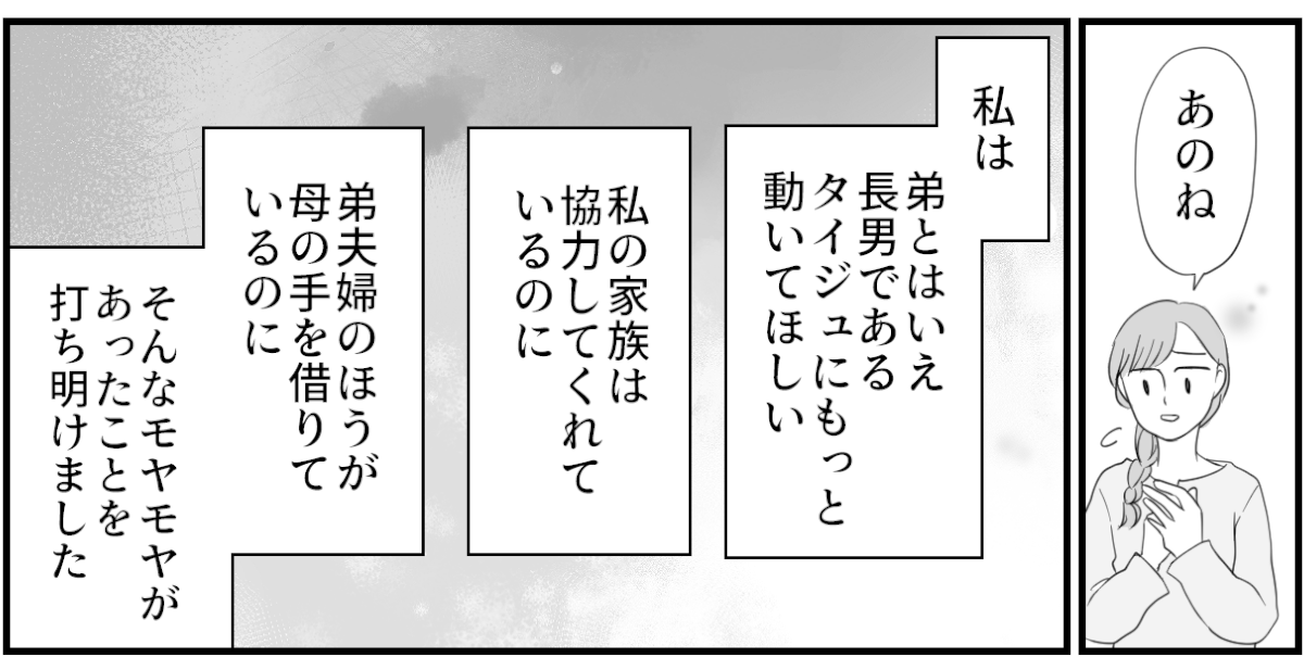 義母のお見舞い