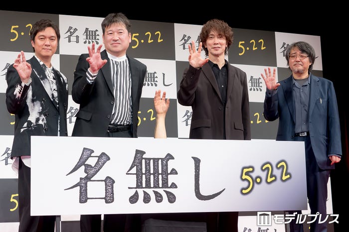 丸山隆平、佐藤二朗、佐々木蔵之介、城定秀夫監督(C)モデルプレス