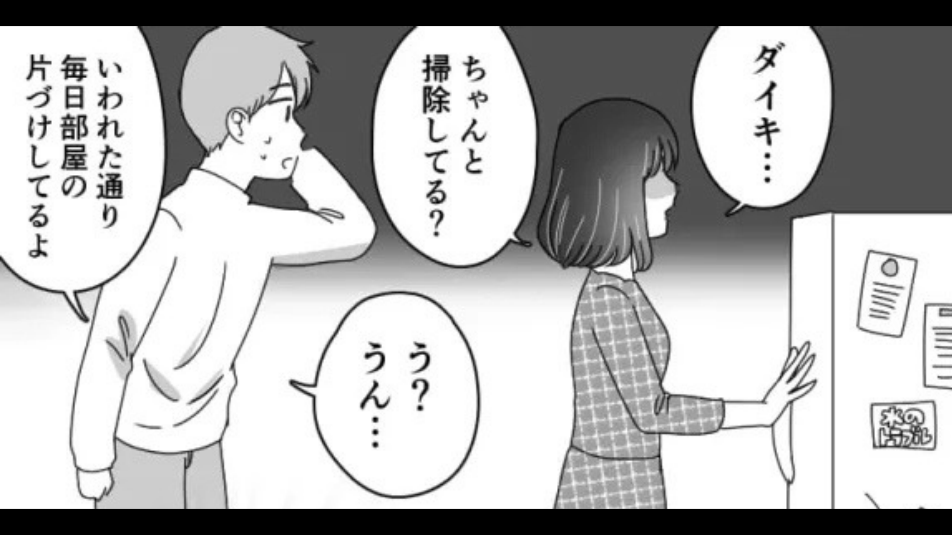 【最後にスカッと！】「私、ほこりアレルギーって言ったよね！？」彼女のモラハラが酷すぎる…。限界の主人公は【ある決断】を...！？