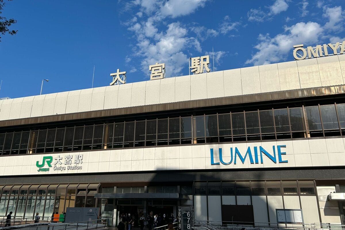 大宮
