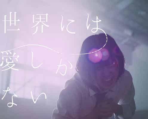 欅坂46、センター平手友梨奈が叫ぶ!広大な草原で迫力ダンスシーン解禁