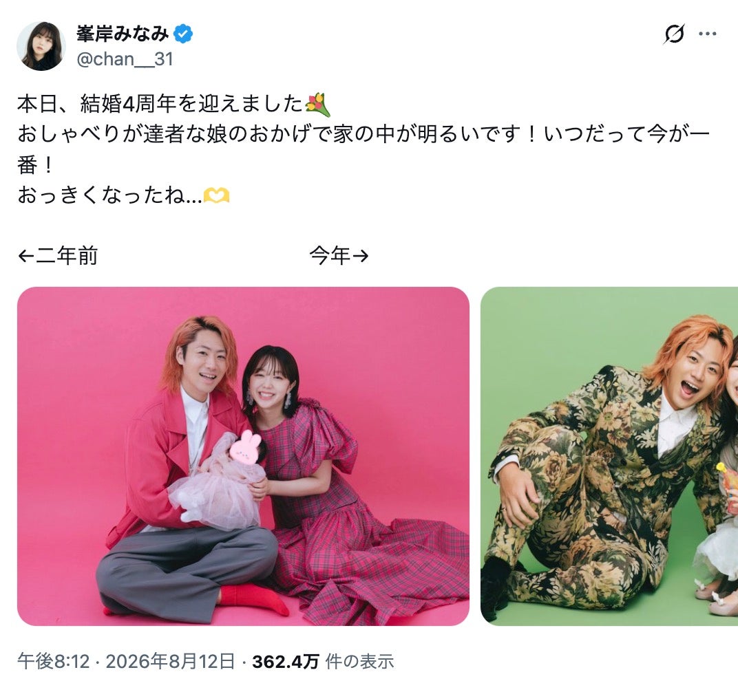 峯岸みなみXより