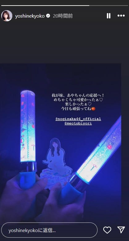 芳根京子Instagramストーリーズより