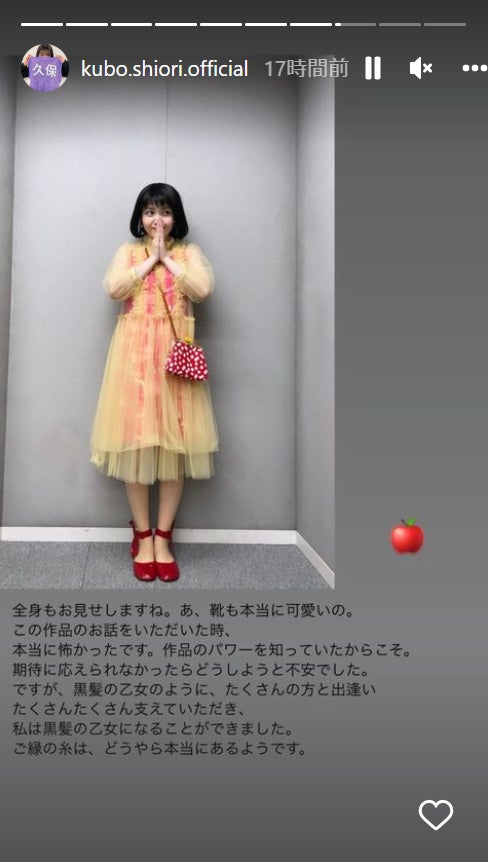 久保史緒里Instagramストーリーズより
