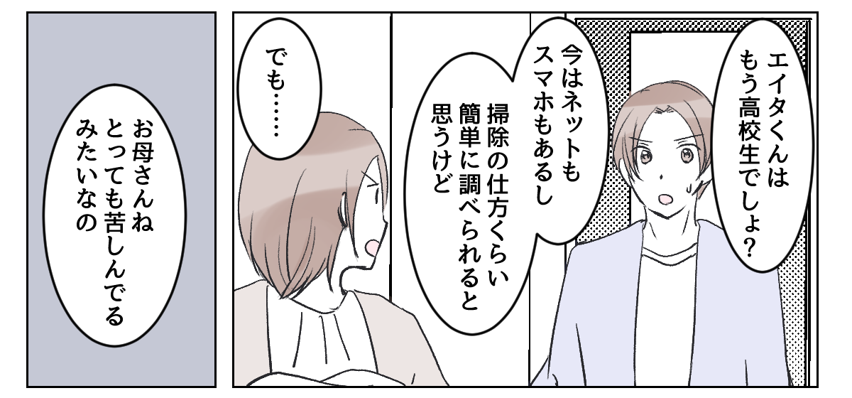 4_3_2