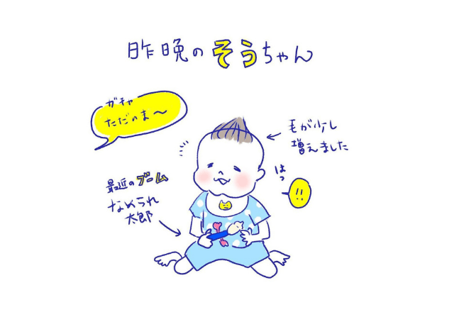 育児マンガ 大好きなパパが帰ってきた その時の息子の行動が 本体どっち 結果可愛い 9 モデルプレス