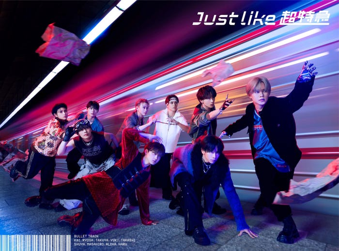 超特急1st EP「Just like 超特急」(4月17日発売)初回限定盤ジャケット写真(提供写真)
