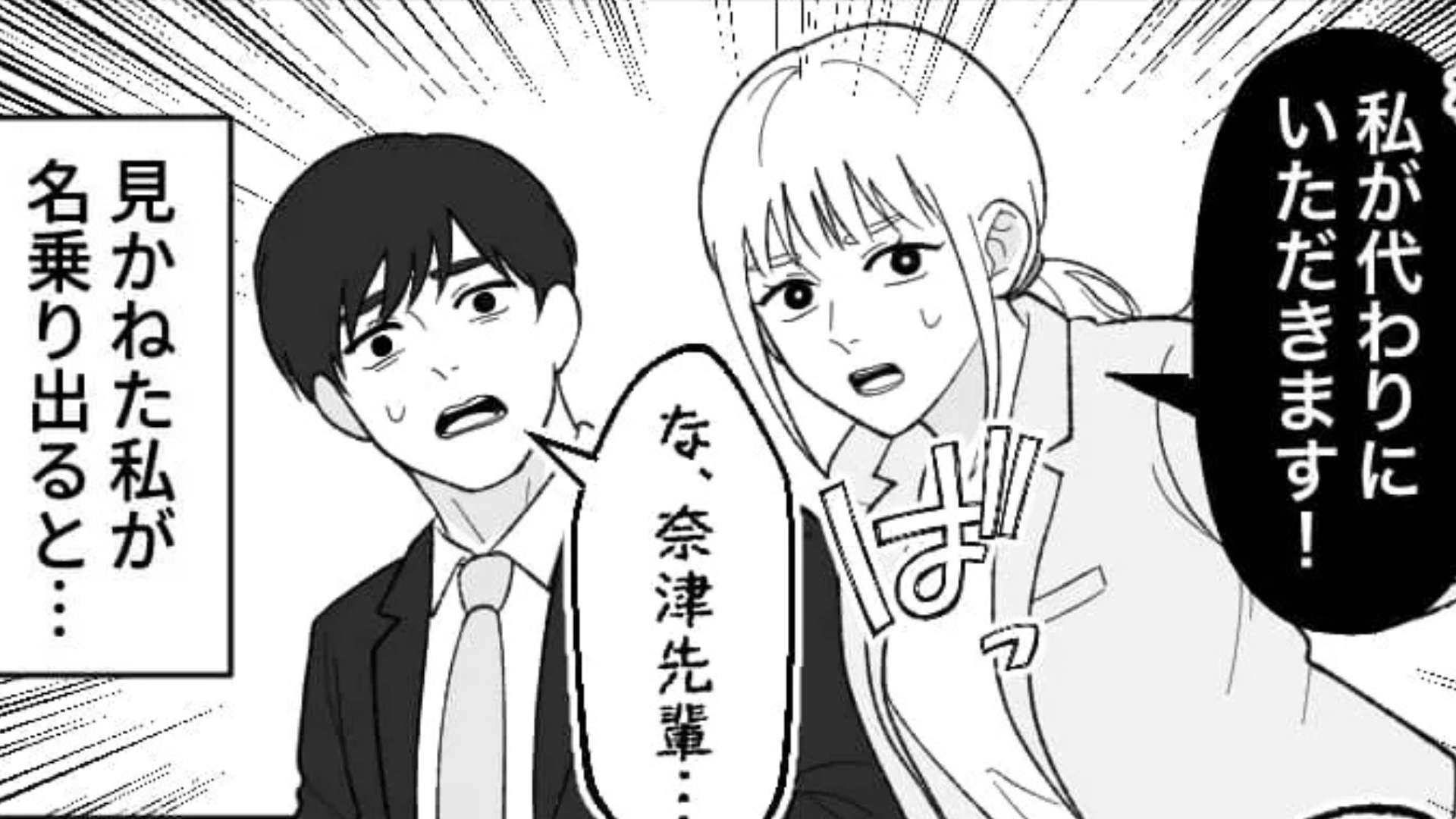 【アルハラ】「これも仕事のうちだぞ？」若手社員にお酒を強要。上司に主人公が、“まさかの発言”を...！？