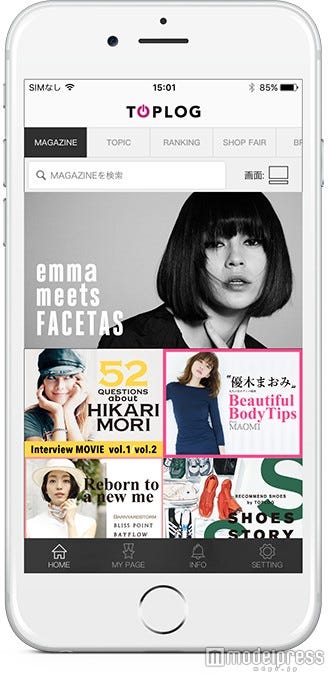 ファッションメディアアプリ「TOPLOG」イメージ画像