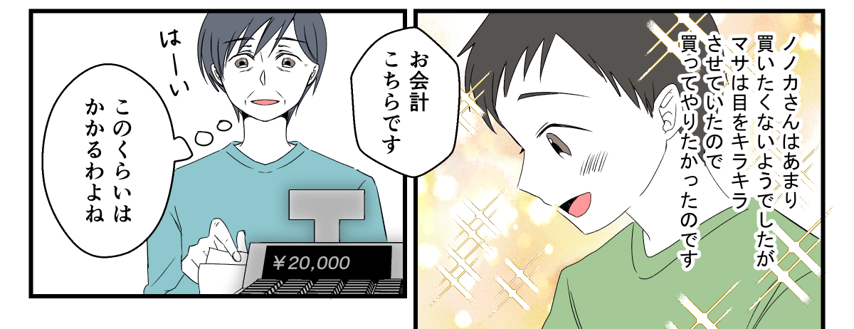 【修正版】004_3