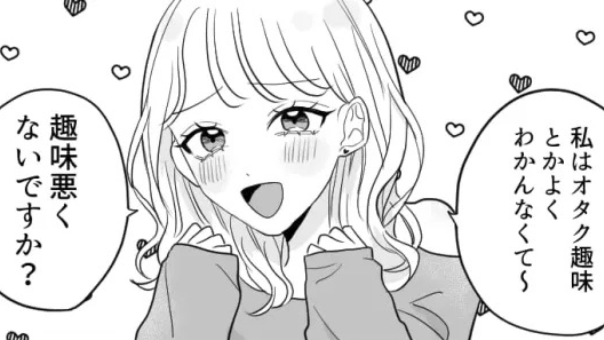 「趣味悪くないですか？」合コンに行ったら...友だちが“衝撃発言”連発で【まさかの展開】に！？