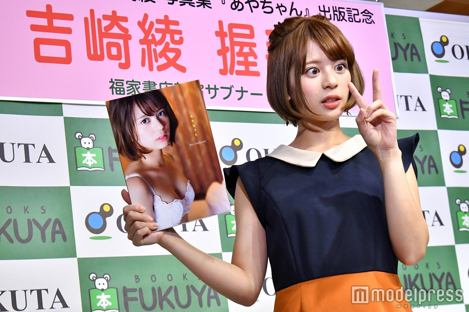 吉崎綾 （C）モデルプレス