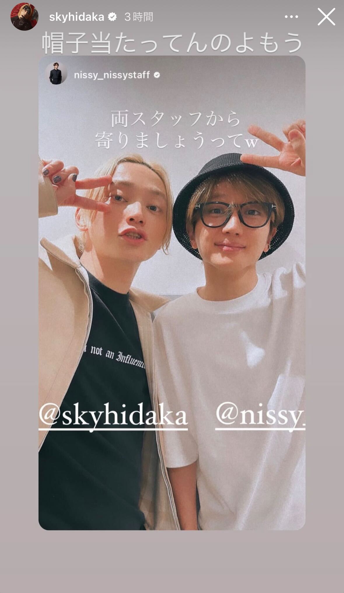 Nissy＆SKY-HI、偶然遭遇で密着2ショット「にしひだ最高」「尊い」歓喜の声溢れる