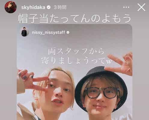 Nissy&SKY-HI、偶然遭遇で密着2ショット「にしひだ最高」「尊い」歓喜の声溢れる