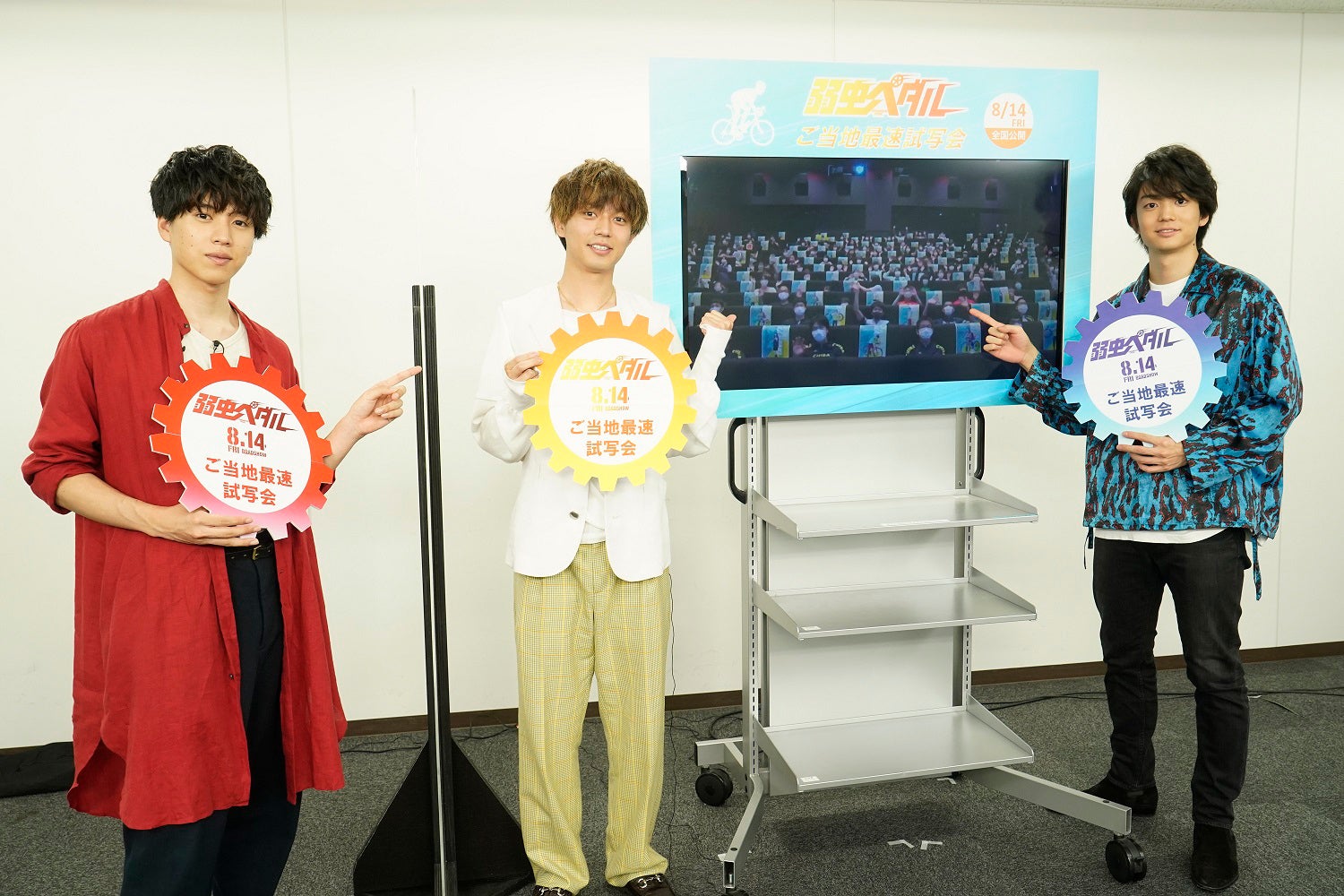 坂東龍汰、永瀬廉、伊藤健太郎（C）2020 映画「弱虫ペダル」製作委員会 （C）渡辺航（秋田書店）2008