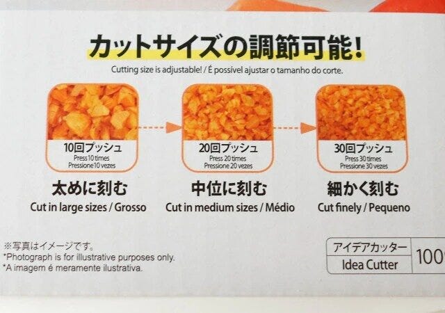 ダイソー　プッシュ野菜カッター　カットサイズの調整