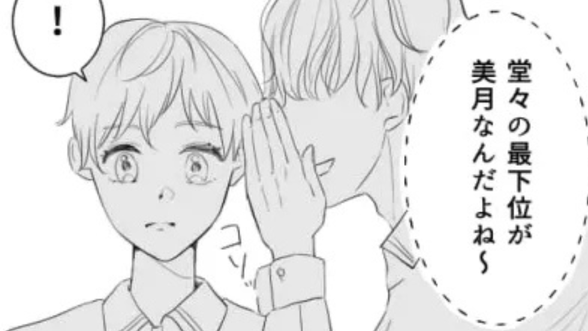 先輩の舐めた態度に主人公激怒！？店長に報告すると【まさかの黒幕】が判明して...！