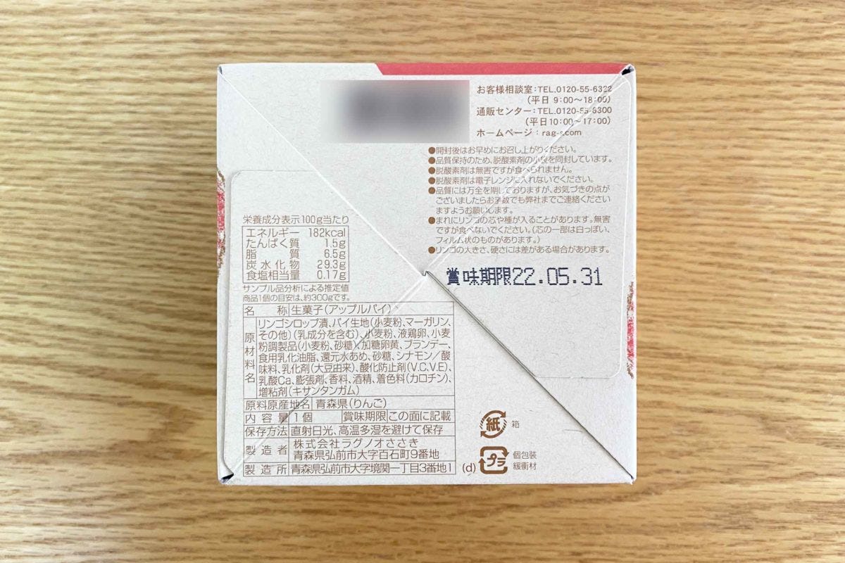 気になるリンゴ