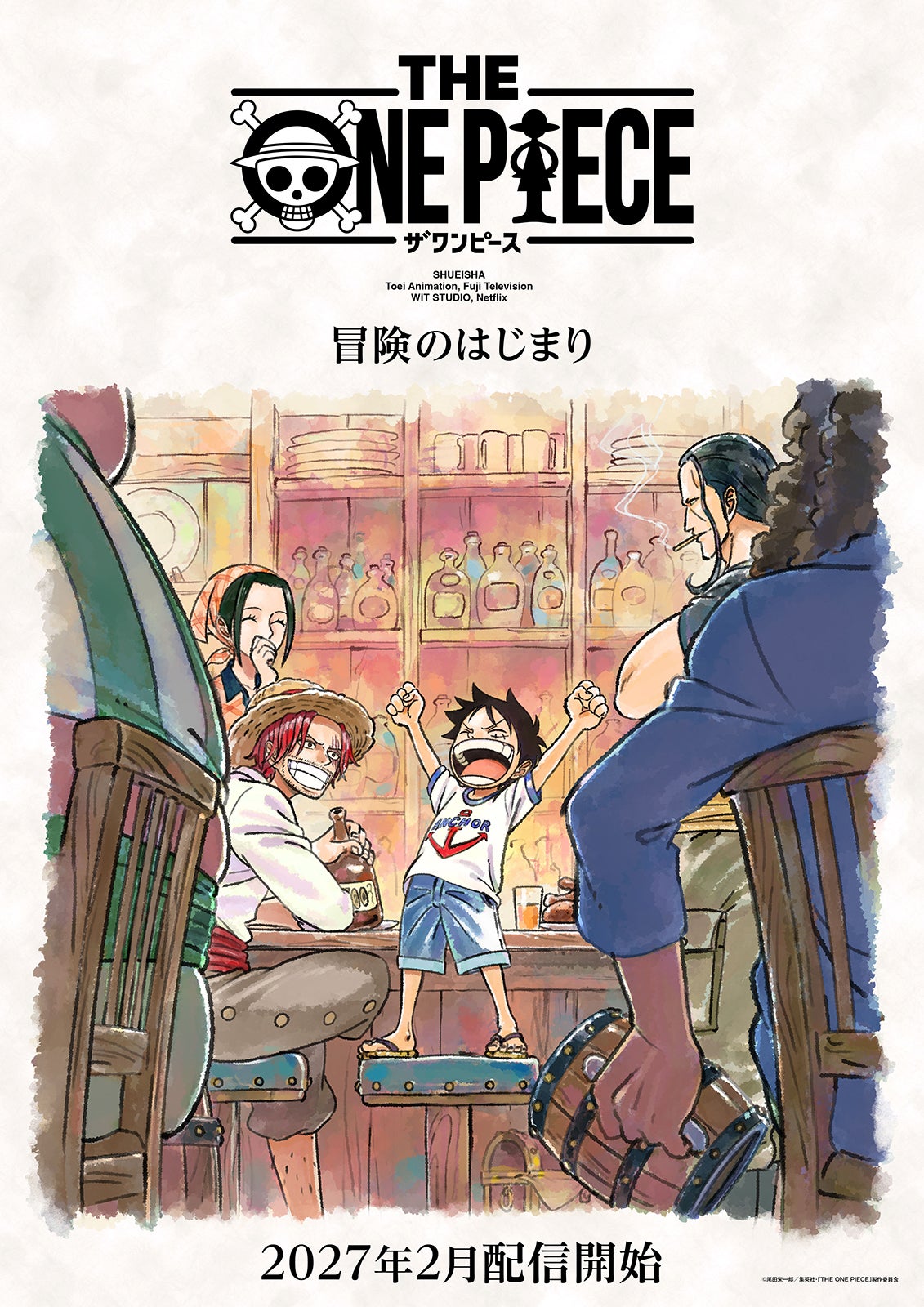 「ONE PIECE」Netflix新アニメシリーズ「THE ONE PIECE」2027年2月に世界配信決定 “冒険のはじまり”予感させるコンセプトアート解禁