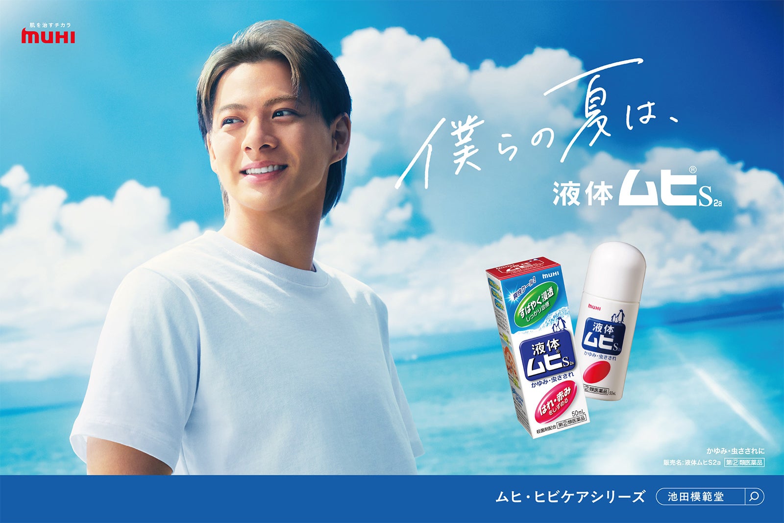 平野紫耀（提供写真）