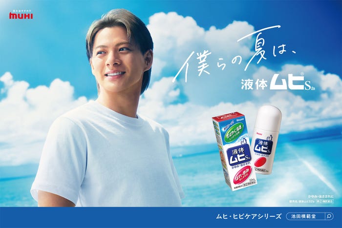 平野紫耀(提供写真)