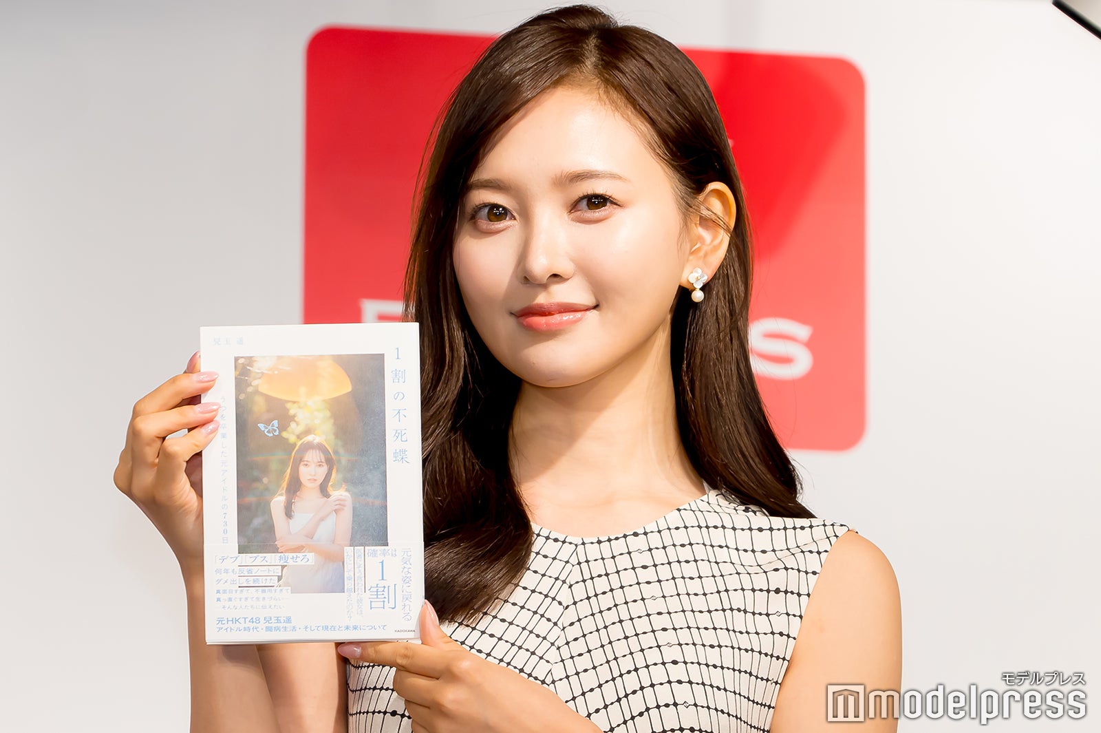 兒玉遥（C）モデルプレス