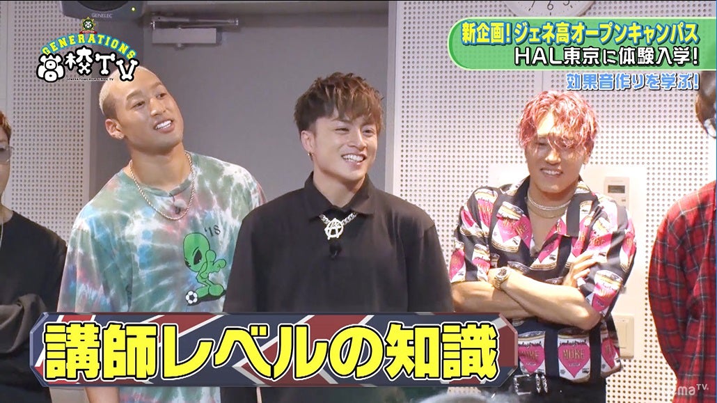 GENERATIONS白濱亜嵐、講師レベルの知識にメンバー驚き