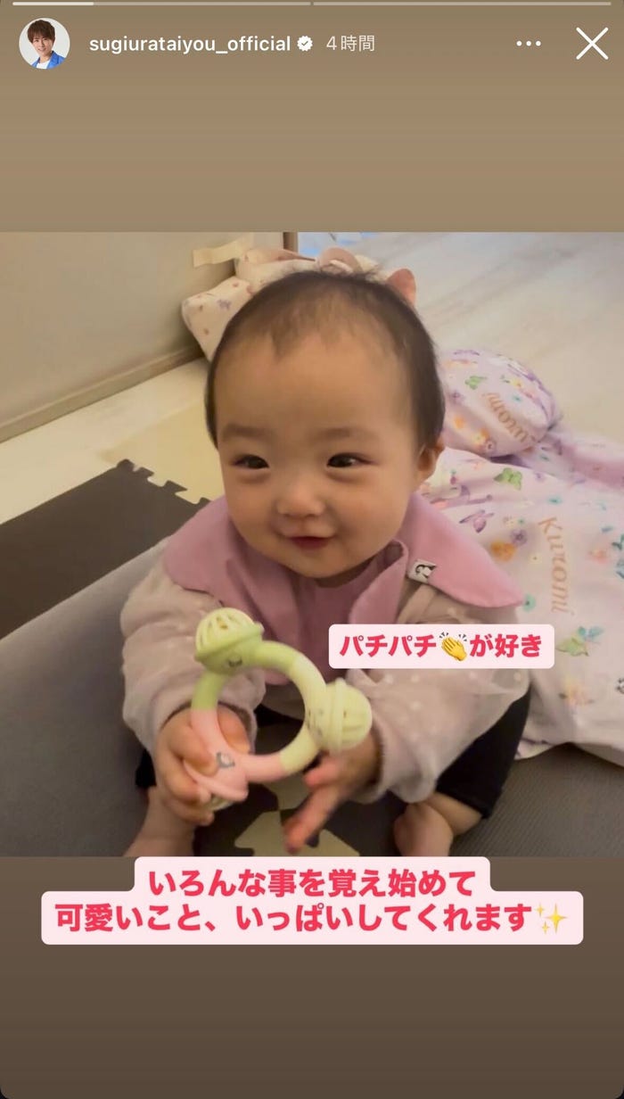 杉浦太陽Instagramストーリーズより