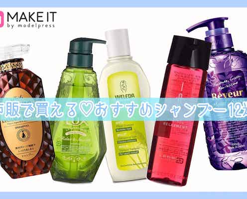 市販で買えるおすすめシャンプー12選|オイル・オーガニックなどタイプ別紹介