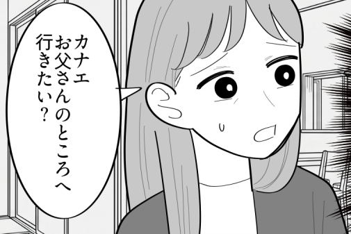 ＜元夫からのSOS＞元義母も丸投げ！養育費も未払いなのに「都合よく頼らないでッ」【第2話まんが】