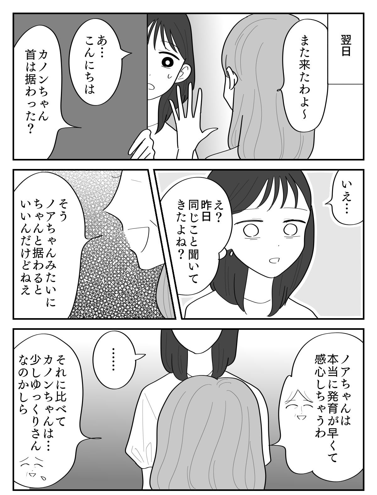 【修正版】2_1