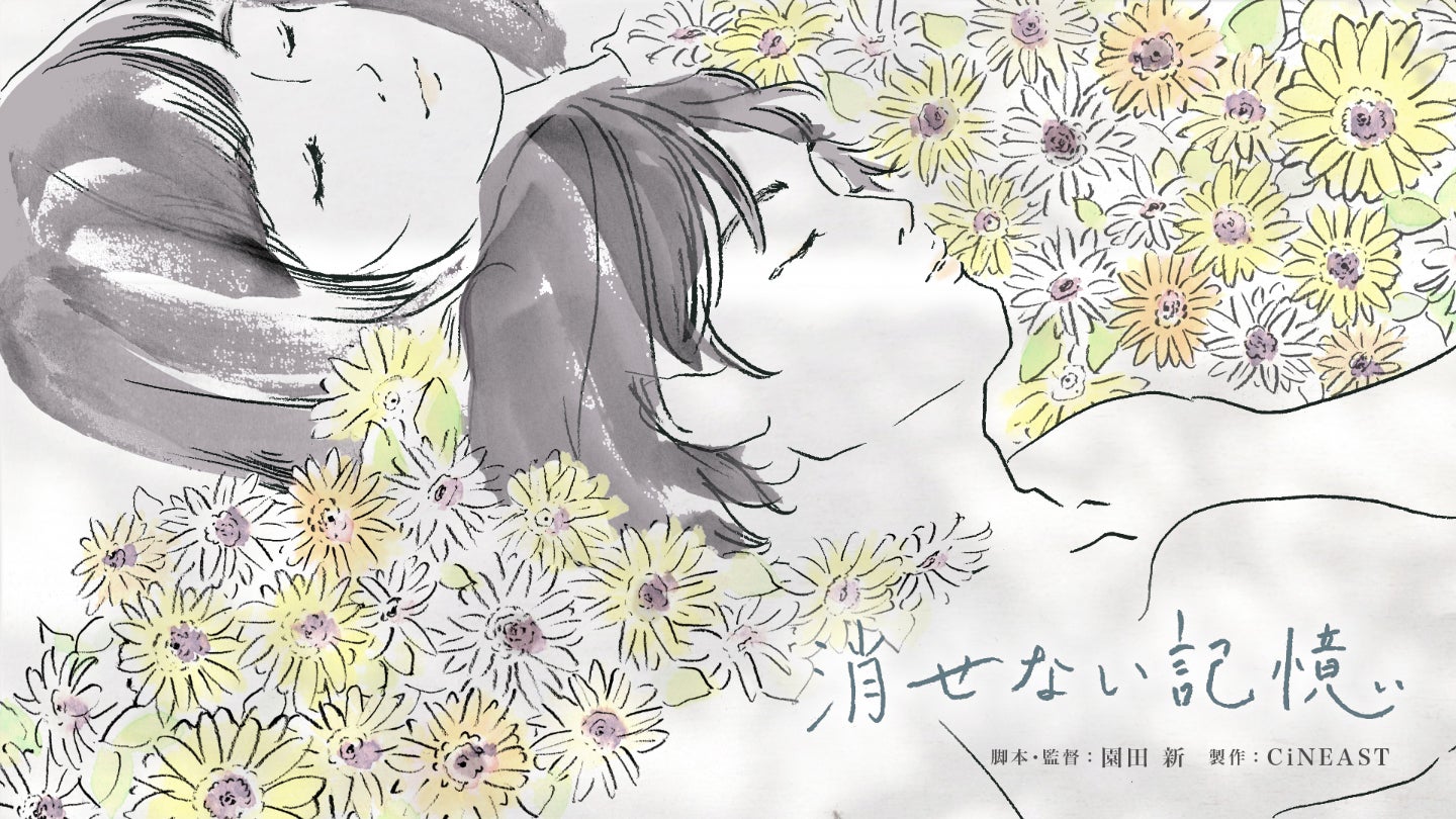 「消せない記憶」（提供写真）