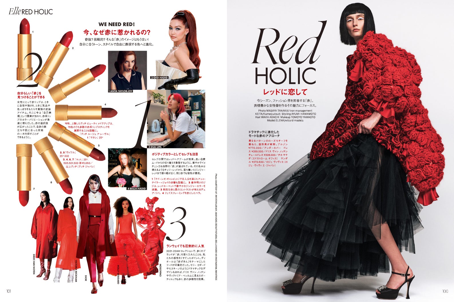 「ELLE Japon」12月号 （画像提供：ハースト婦人画報社）