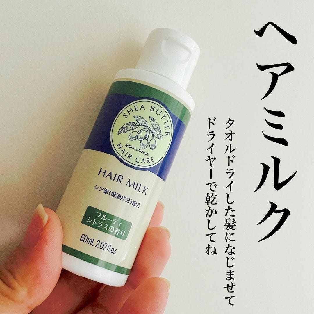 ダイソーの「ヘアミルク」