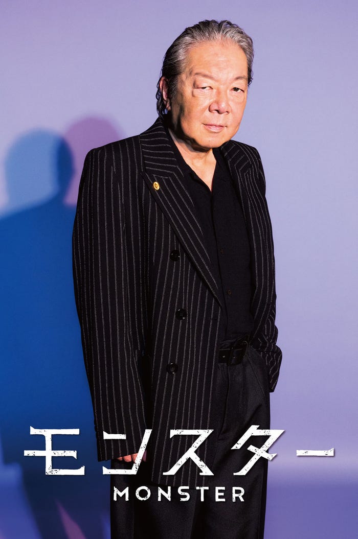 古田新太(C)カンテレ