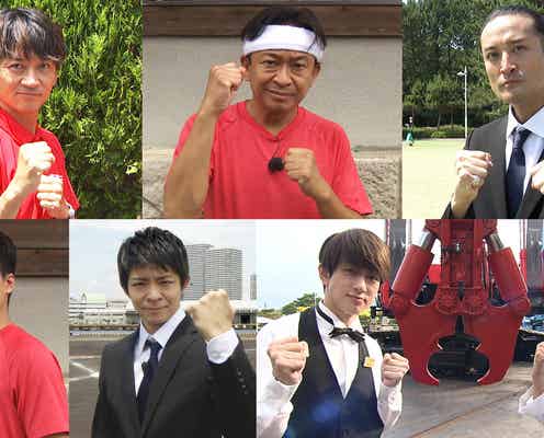 TOKIO・横山裕・岸優太・森本慎太郎・藤原丈一郎「ウルトラマンDASH」新企画発表 ダイナミックな挑戦へ