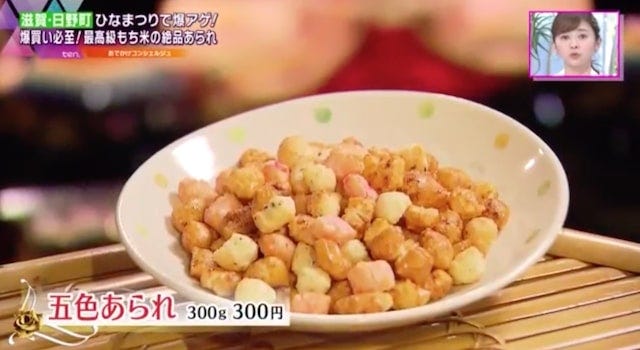 滋賀に行ったら爆買い必至!約30種の味が楽しめる「絶品あられ」