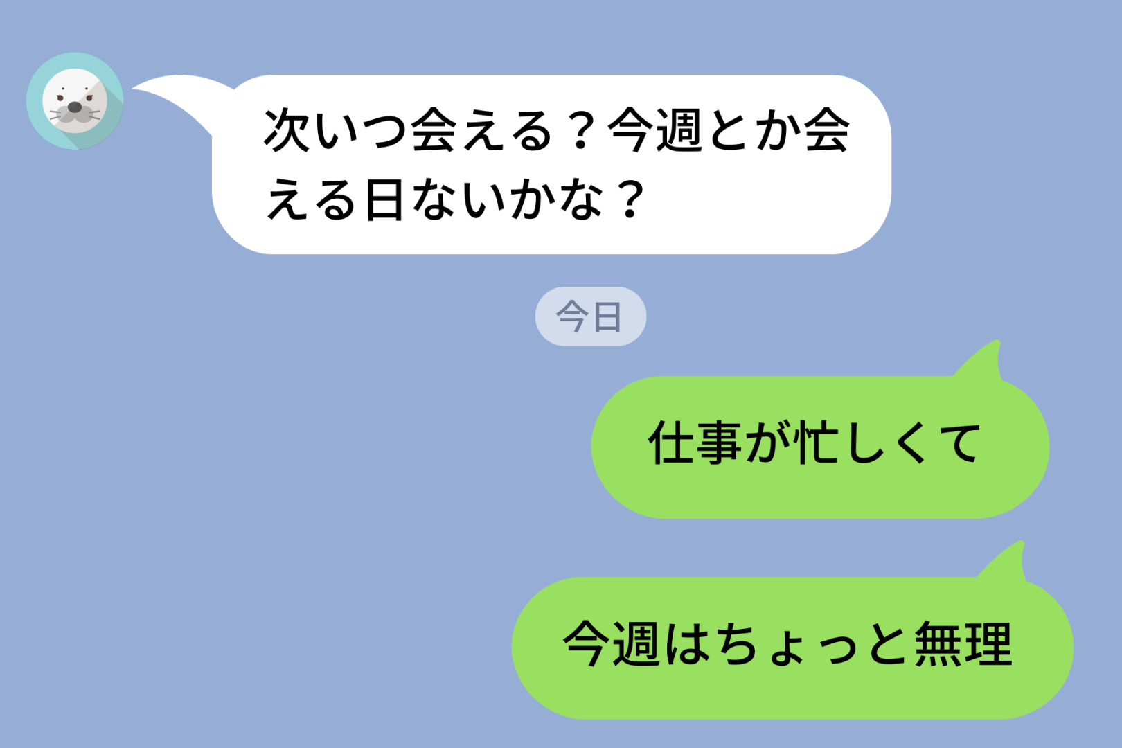 新しく好きな女性が出来て、彼女と会うのを断るようになった僕。「ごめん別れてくれ」→その後、好きになった女性の正体が判明