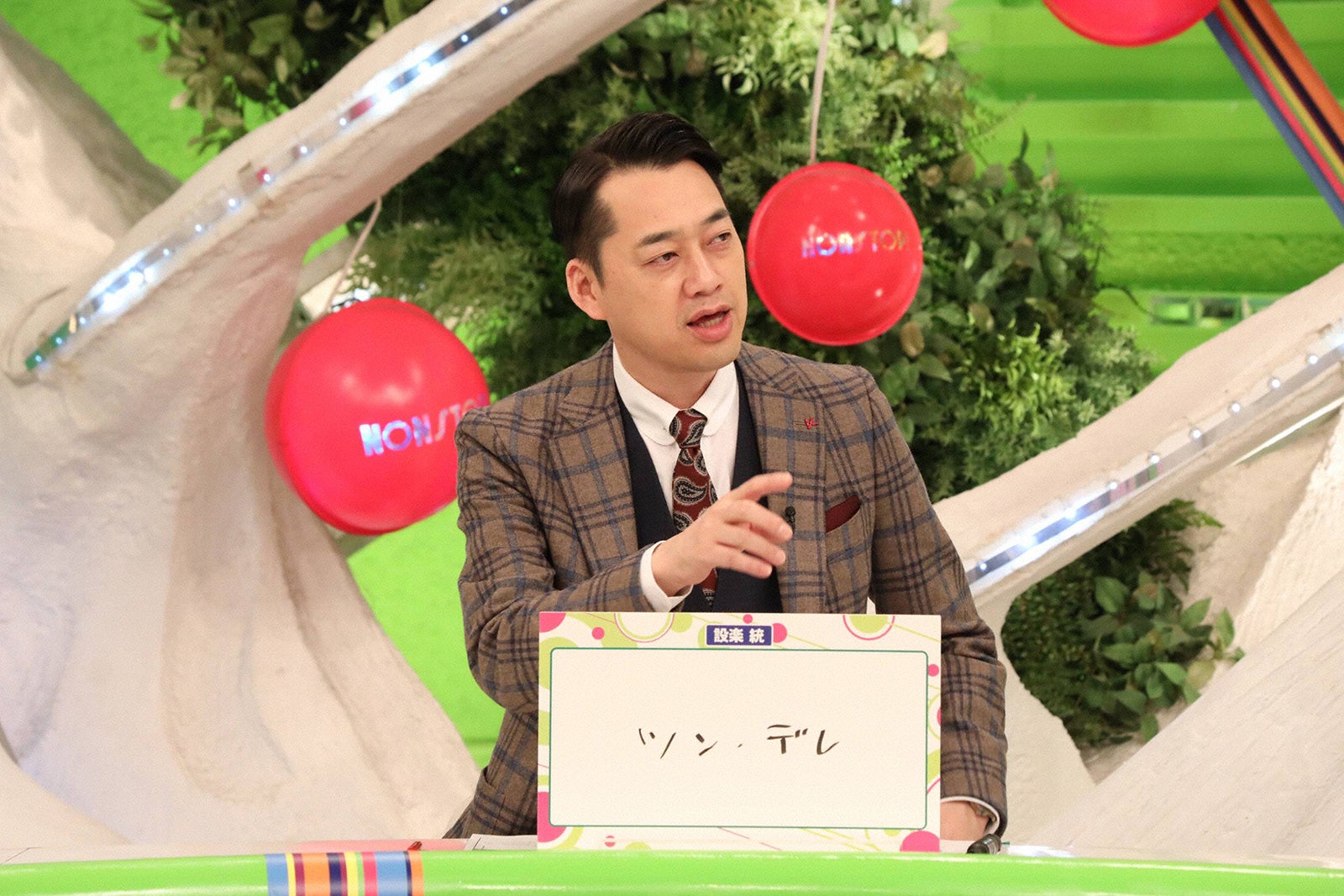 設楽統（C）フジテレビ