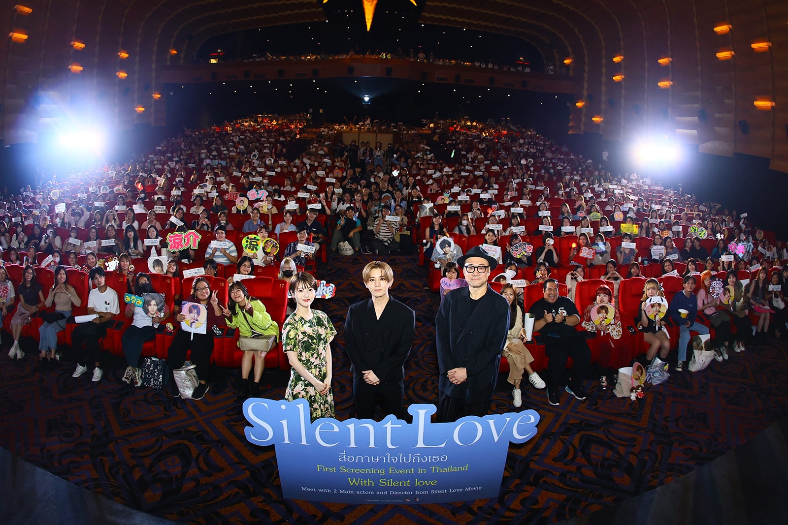 浜辺美波、山田涼介、内田英治監督（C）2024「サイレントラブ」製作委員会