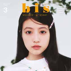 「bis」3月号通常版（光文社、2月1日発売）表紙：今田美桜（提供写真）
