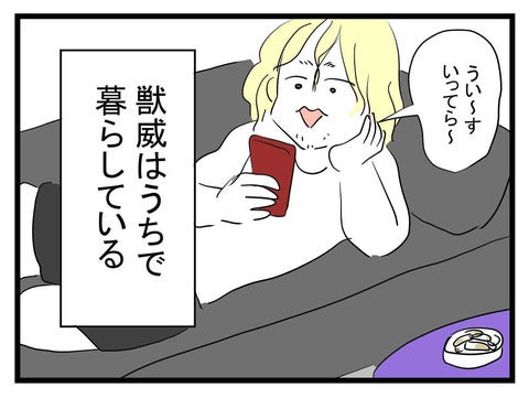 「え、王子様!?」ビジュアル系バンドマンと夢の同棲生活へ だらしない姿さえ愛おしかったが…【漫画】